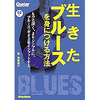 【CD付】教則本　飛び入り歓迎!! ブルースギター・ジャムセッション　菊田俊介 Amazon.co.jp: 飛び入り歓迎!! ブルースギター・ジャム